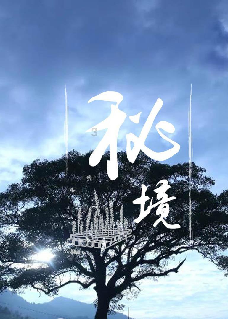 辐射3
