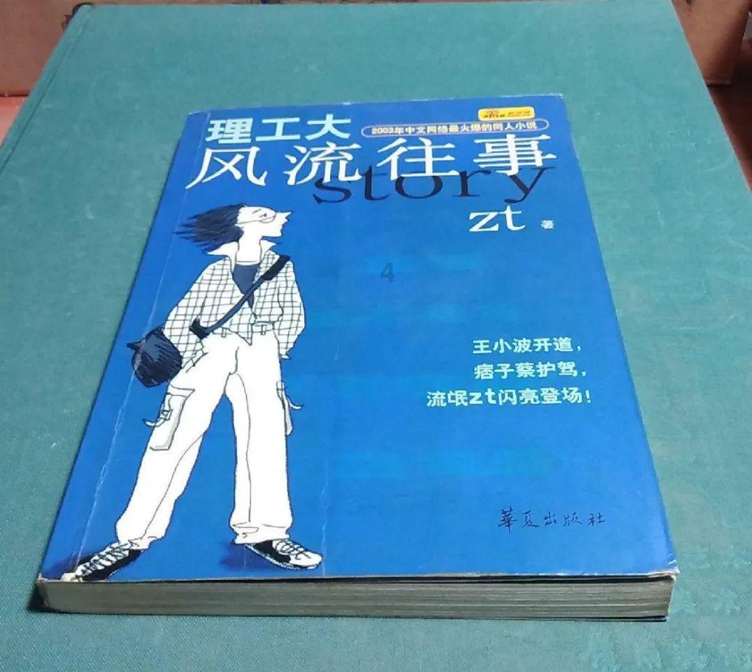受邀出席